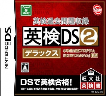 Eiken Kakomondai Shuuroku - Eiken DS 2 Deluxe image